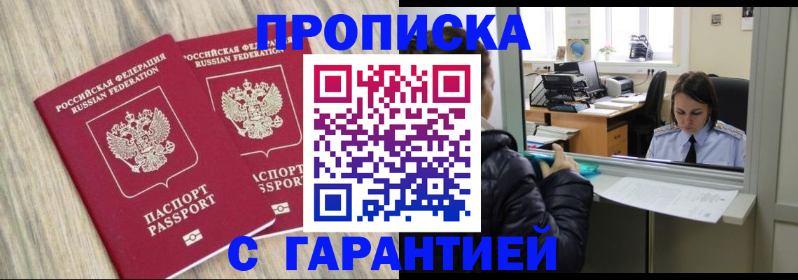 временная регистрация законно в Волосово