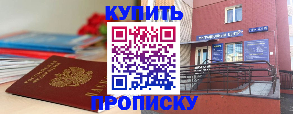 временная регистрация законно в Волосово