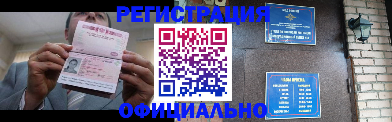 миграционный учет в Волосово