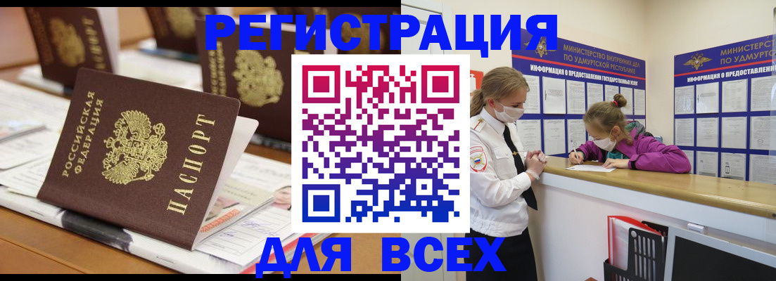 прописка в квартире в Волосово